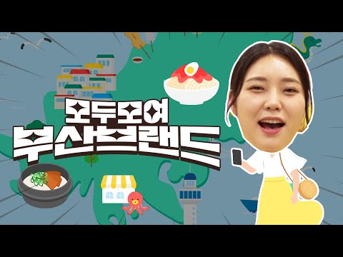 [<strong>주말에</strong>🤷🏻‍♀️<strong>뭐하지</strong>] 2024 부산브랜드페스타ㅣ위켄두잇 13회