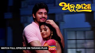 Anuradha | Ep-206 | 4th May 2024 | Watch Full Episode Now On Tarang Plus