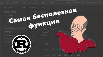 Обобщения для методов и функций. Generics. Язык Rust