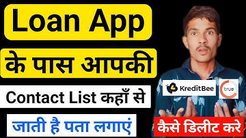 loan app se contact delete kaise kare |how to delete contact list from loan apps | Loan app