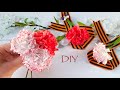 Гвоздика Цветы из фоамирана Своими руками Брошь к 9 Мая Carnation flower making from Eva Foam paper