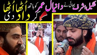 Saiyan nazar karam di kar sohneya || Best Kallam || Muhammad Daniyal Umar Qadri screenshot 5