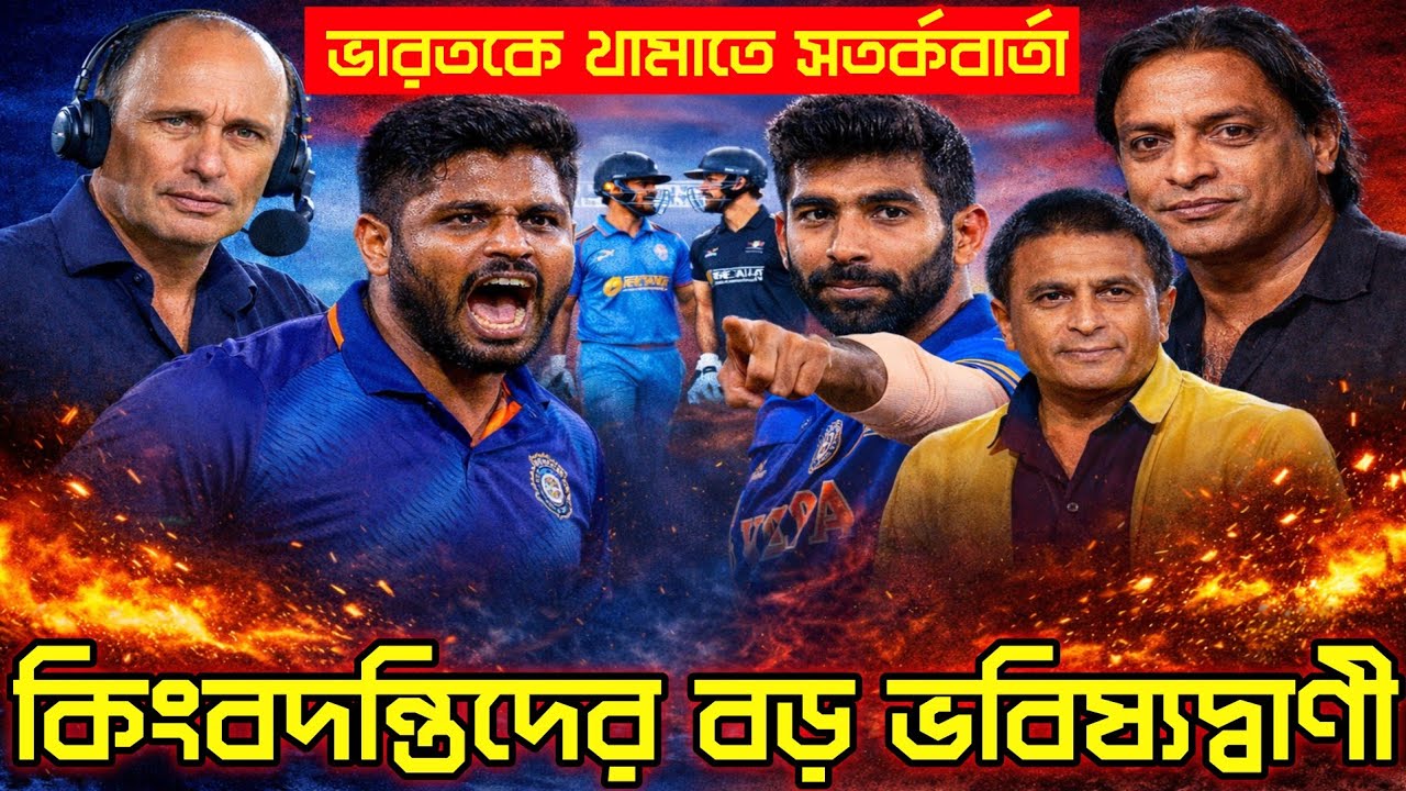 India vs New Zealand Final Prediction Samson-Bumrah Threat | Team Arinjoy | ভারত-নিউজিল্যান্ড ফাইনাল