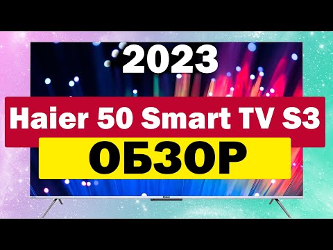 Телевизор Haier 50 Smart TV S3 Телевизор Haier 50 Smart TV S3