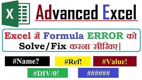 How to fix Excel formula Errors | #Name? | #Value! | #Ref! | #DIV/0! | ###### in Hindi