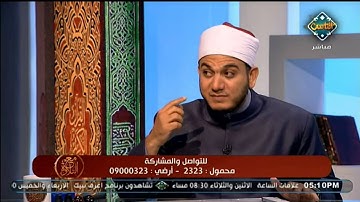 القارىء للقرآن كالحالب والمستمع كالشارب | مع التلاوة