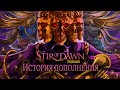 История Дополнения Blasphemous: The Stir of Dawn