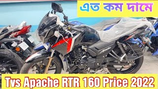 এত কম দামে | Tvs Apache RTR 160 Review | Tvs Apache RTR 160 Price In Bangladesh 2022 | Gold Rush 24