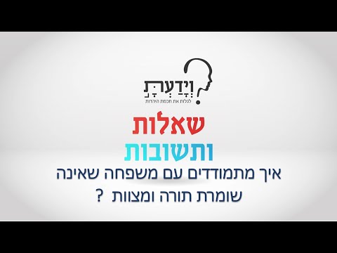 וִידֵאוֹ: איך פועלת בחירת קרובי משפחה?