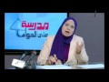 مدرسة على الهواء | كيمياء لغات | ث عامة | تحويل الميثين لأسيد والعكس