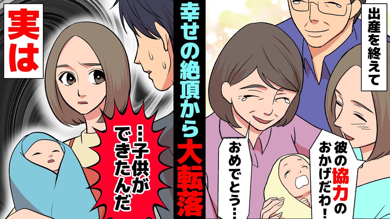 【漫画】妊娠の体調不良に苦しむ私。実家に戻って何とか出産したが夫が現れない→実はこの時、夫は別の子供を作っていたので…【マンガ動画】【スカッとする話】