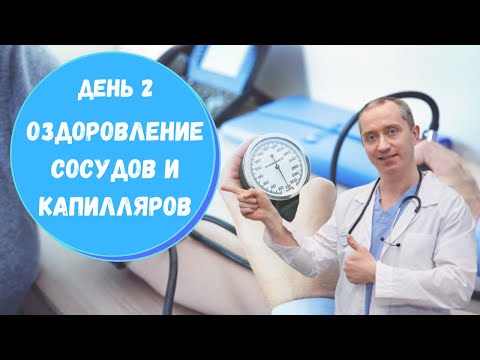 Ходьба - оздоровление сосудов и капилляров!