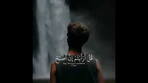 ماتيسر من سورة الملك بصوت القارئ اسلام صبحي حالات واتس آب دينيه