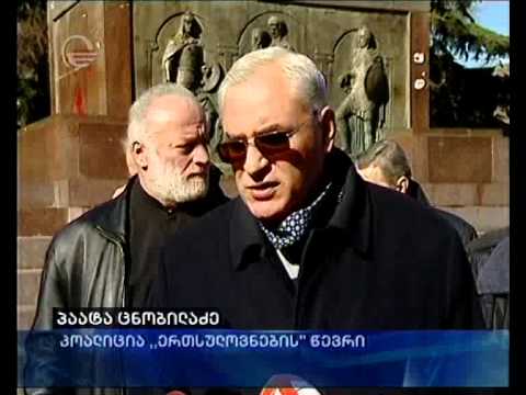 პრეზიდენტის გადადგომის მოთხოვნა