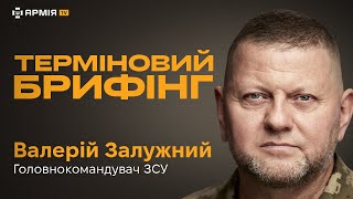 КОЛИ ДЕМОБІЛІЗАЦІЯ І СКІЛЬКИ ЩЕ ТРЕБА ПРИЗВАТИ 2024 РОКУ? Коментар Залужного до нового законопроєкту