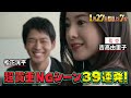 『オオカミ少年』1/27(金) 豪華俳優総出演!人気ドラマNG&ハプニングアワード秘映像大連発SP【過去回はパラビで配信中】