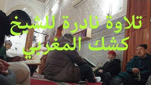 عفواً يا شيخ. ابكيتنا. جزاك الله خير الجزاء على هاته التلاوة. تلاوة تبكي القلوب.