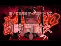 【1時間耐久/作業系BGM】酔いどれ知らず 歌ってみたのはメガテラ・ゼロ