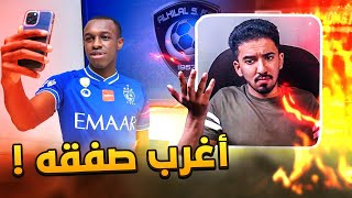 سعود عبدالحميد هلالي معقوله‼️🔴 | لماذا يا أنمار  ؟