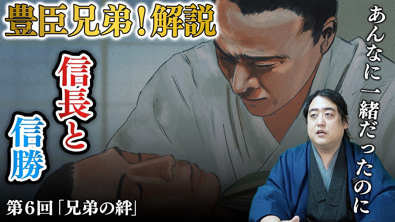 【豊臣兄弟！第6回】『兄弟の絆』信長は走れメロスの邪知暴虐の王なのか？直、藤吉郎に負ける……【感想＆解説】