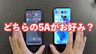 【再アップ】Pixel5a か OPPO Reno5A か｜スペックが近似値の両端末を比較してみた