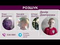 Троє потрапили до лікарні, а четверо зникли, жахлива історія багатодітної родини з Маріуполя