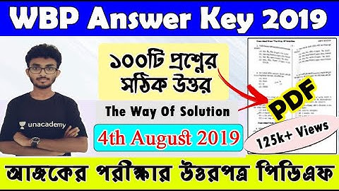 WBP Police Exam Answer Key 2019 | WBP Answer Key 2019 | The Way Of Solution