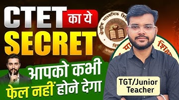 CTET 2026 Secret Strategy 🔥 | 90+ Marks Pakka | CTET कभी Fail नहीं कराएगा