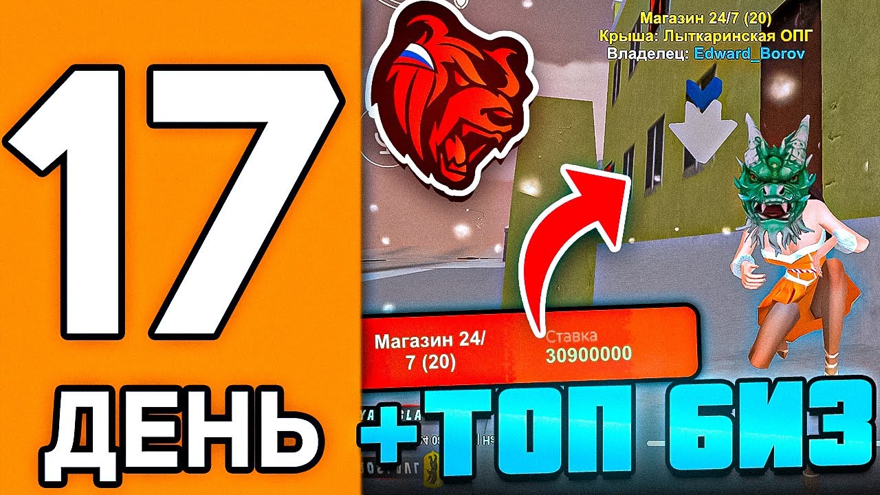 100 ДНЕЙ НА НОВОМ СЕРВЕРЕ БЛЕК РАША #17 - СЛОВИЛ ТОПОВЫЙ БИЗНЕС В BLACK ...