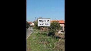 Bulgaria Marinka Village Bulgaristan Marinka Köyü