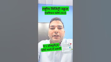 RMS CET 2025|RMS Admission Form Online Apply Step-by-Step Guide #rmsform2025 #rmsadmission2025