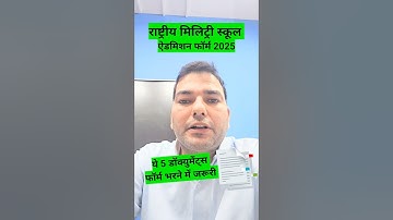 RMS CET 2025|RMS Admission Form Online Apply Step-by-Step Guide #rmsform2025 #rmsadmission2025