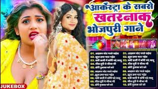 #New Hits Bhojpuri Songs 2025 #shilpibhojpuri Viral Viral Bhojpuri Songs15 Hits भोजपुरी गाना एक