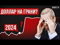 Когда ДОЛЛАР будет за 100₽? Разберемся в Экономических новостях с Николаем Мрочковским