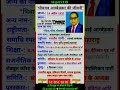 🇮🇳भीमराव आम्बेडकर की जीवनी♥️🙏#gkgstrickrk#shorts#short#gk#gkinhindi#bhimraoambedkar#trending