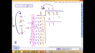 القسمة المطولة | أسهل طريقة لتعلم القسمة على عدد من رقم واحد