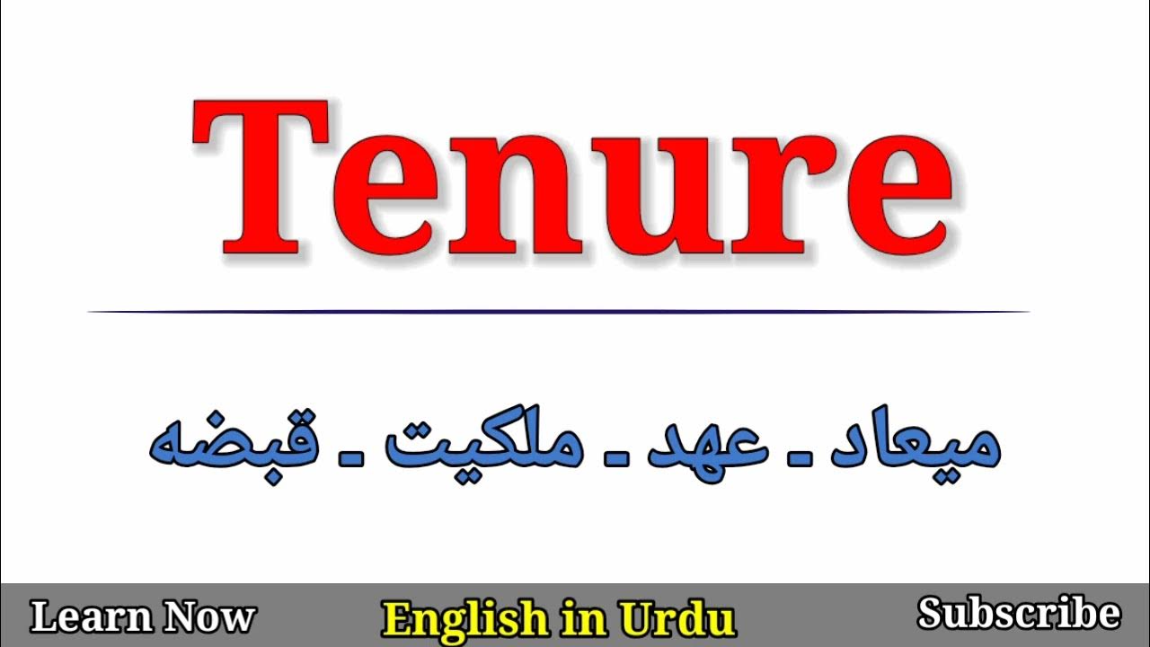 tenure-meaning-in-urdu-youtube