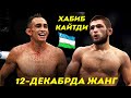 😱ДЕКАБРЬДА ЯНГИ ЖАНГ | ХАБИБ UFCдан КЕТИШИ ЁЛҒОН!