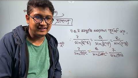 Statics 8.2 - Live 2 @Rafi Sir। স্থিতিবিদ্যা লাইভ ক্লাস। লামির উপপাদ্য। ২য় পত্র।