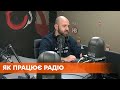 Радио НВ, Radio ROKS и Армия ФМ: как работают популярные станции