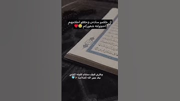 🥹♥️وصفونه شعوركم #duet #اكسبلور #اكسبلور #ترند #قرآن #تلاوات #تلاوة_خاشعة #عبدالرحمن_مسعد #قرآن