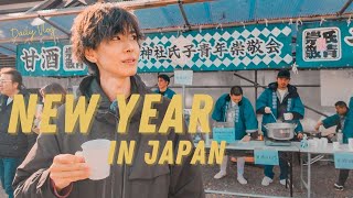 The Second Vlog: Japan's Hatsumode (New Year's Shrine Visit)