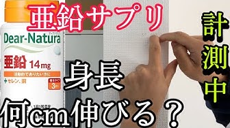身長伸ばす Youtube