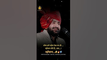 पहेचान...😎💯💫 | Devayat Khavad Attitude Status | દેવાયત ખવડ સ્ટેટસ#royaldayrostatus  #shorts