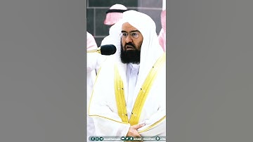 سورة الفاتحة ~ تلاوة جميلة جداً بصوت الشيخ عبدالرحمن السديس 1 محرم 1445ه‍ـ❤