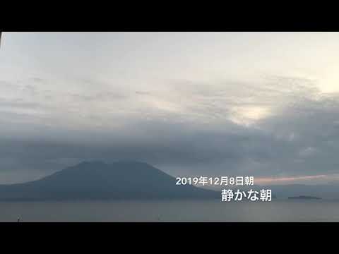 桜島噴火定点観測2019年12月8日朝