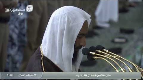 تلاوة صلاة التراويح ، الليلة الثامنة من المسجد النبوي 7 رمضان 1441 | الشيخ أحمد طالب حميد