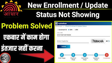 Adhar card status is not showing || how to solve adhar status problem || Red color complete problem