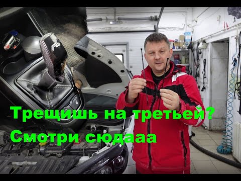 Веста.Устраняем щелчки рычага