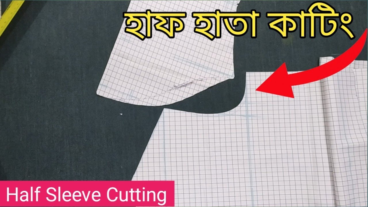 shirt sleeve cutting bangla _ হাফ হাতা কাটিং _ half sleeve shirt